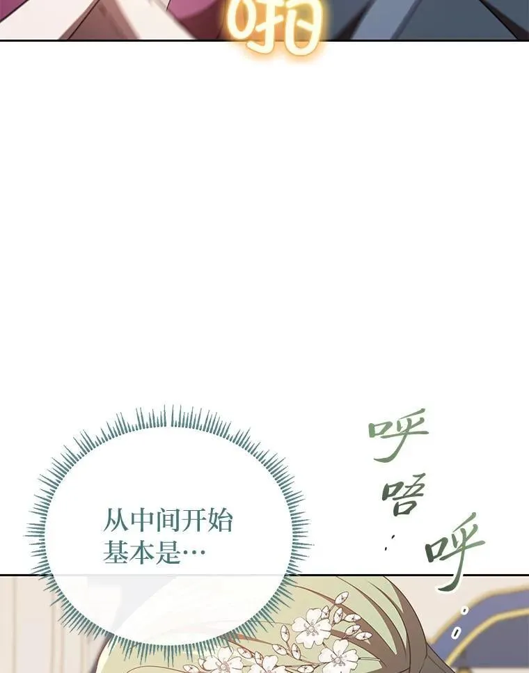 46.有趣的小事 第110页