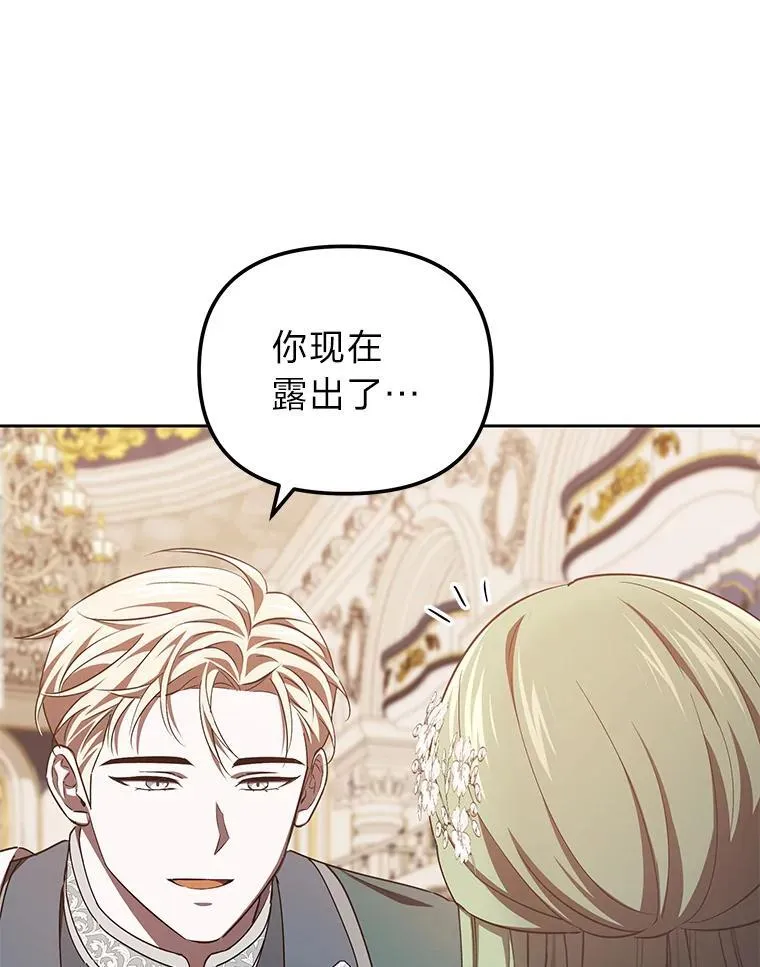 46.有趣的小事 第112页