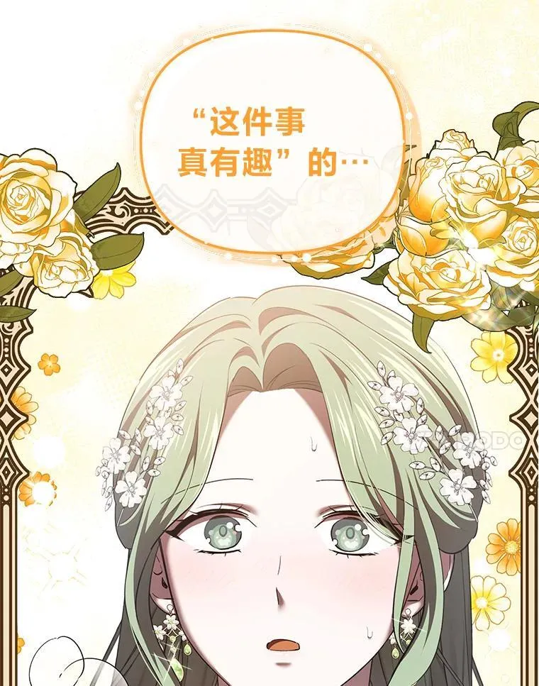 46.有趣的小事 第114页
