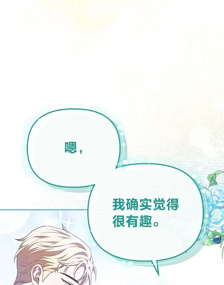 46.有趣的小事 第116页