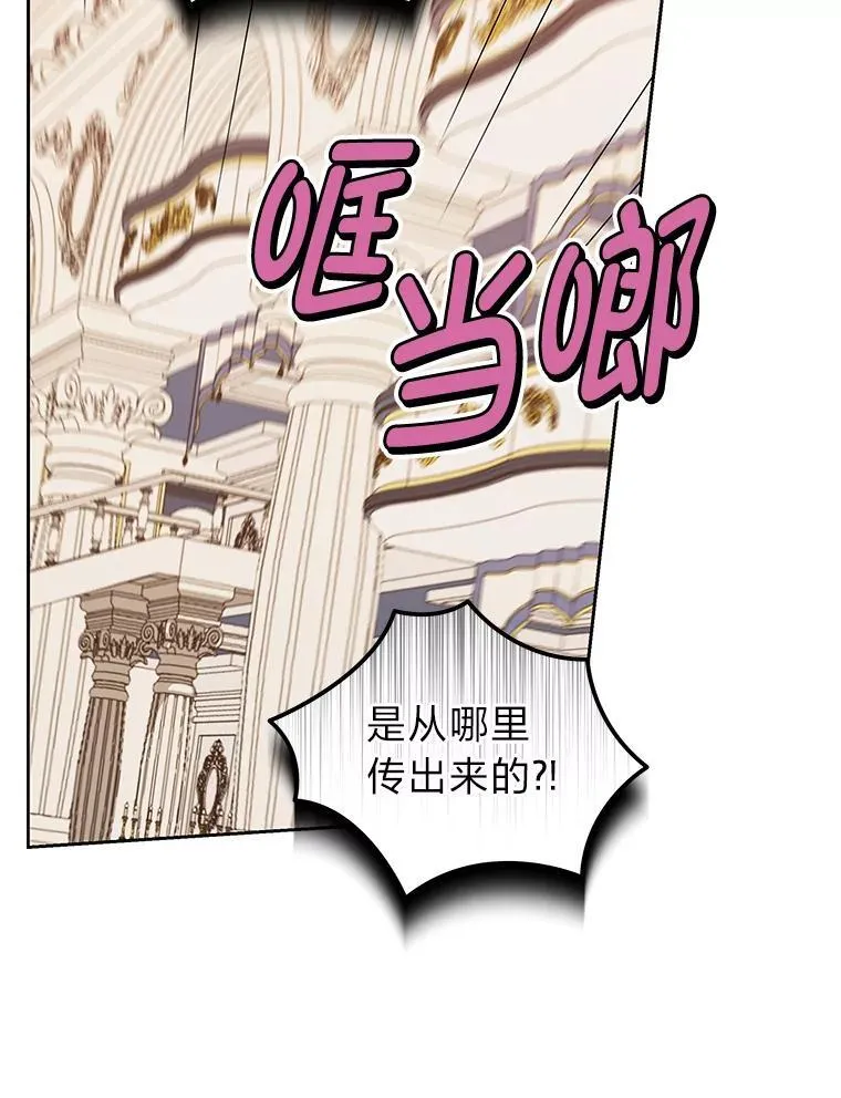 47.宫廷惊惧 第2页