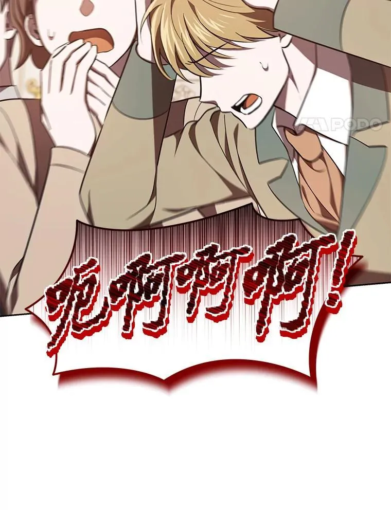 47.宫廷惊惧 第4页