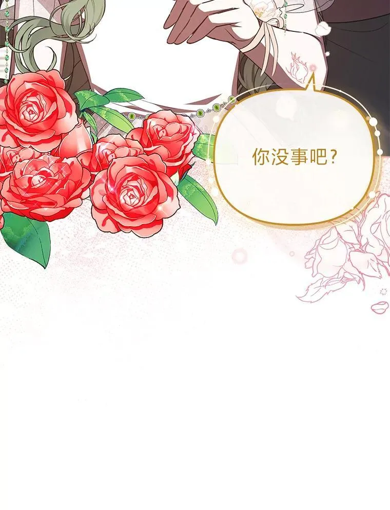 47.宫廷惊惧 第8页