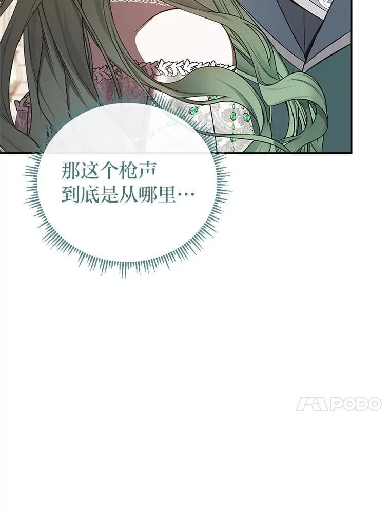 47.宫廷惊惧 第10页
