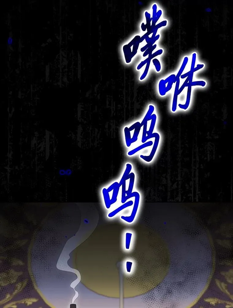 47.宫廷惊惧 第15页