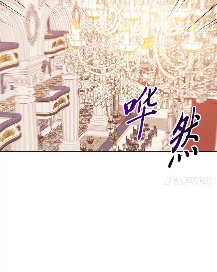 47.宫廷惊惧 第24页