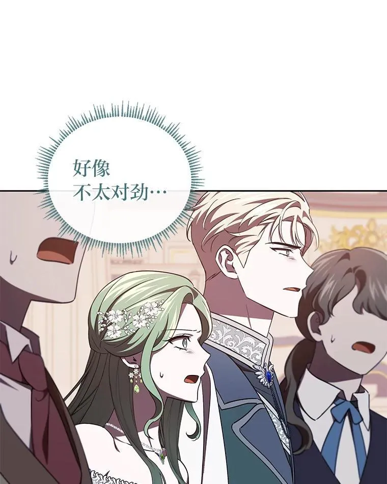47.宫廷惊惧 第25页