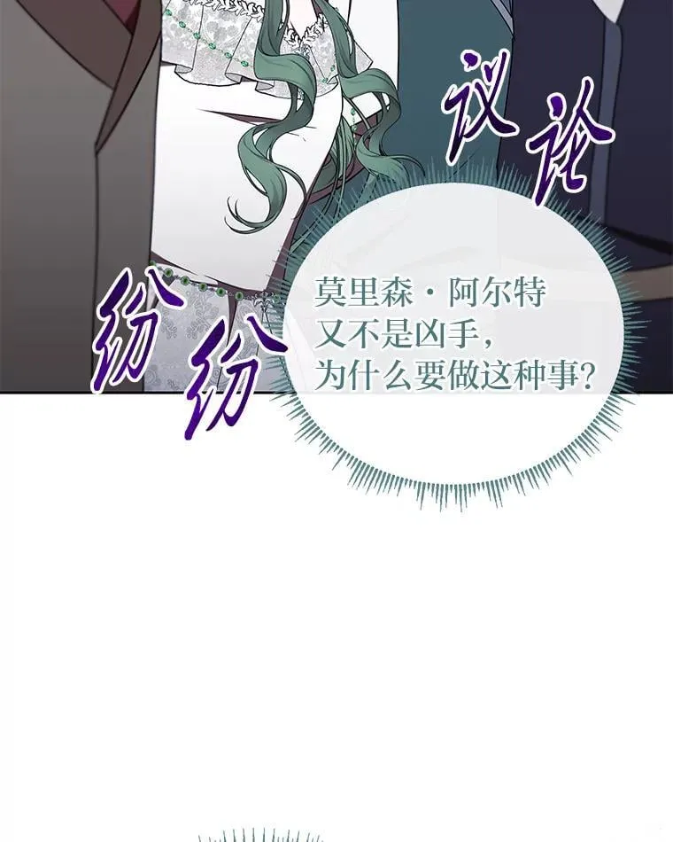 47.宫廷惊惧 第26页