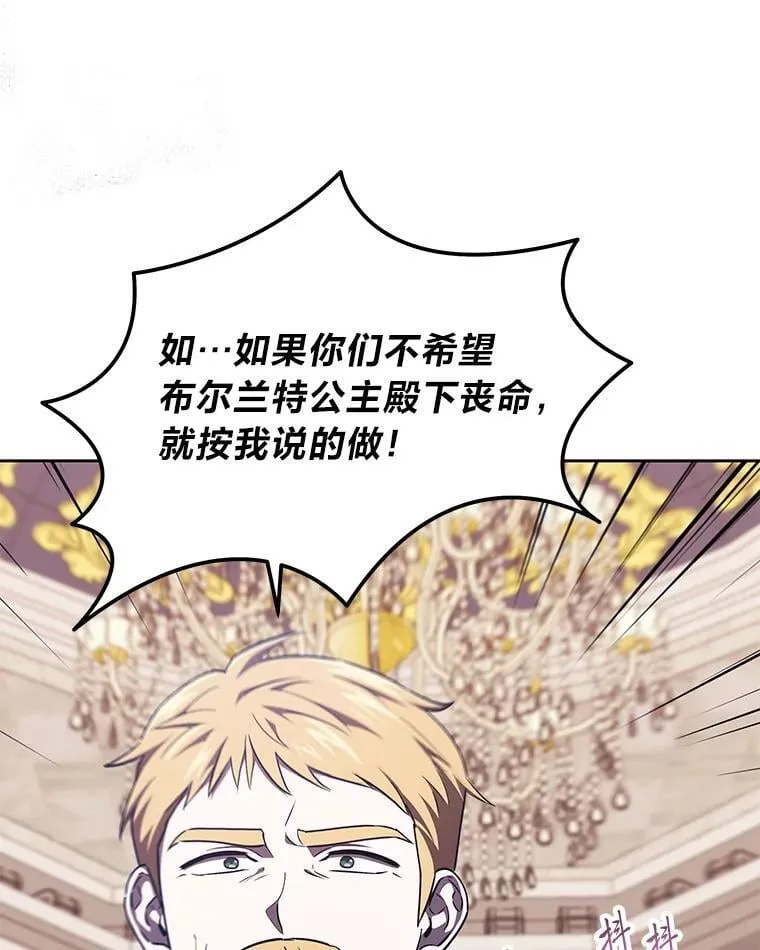 47.宫廷惊惧 第29页