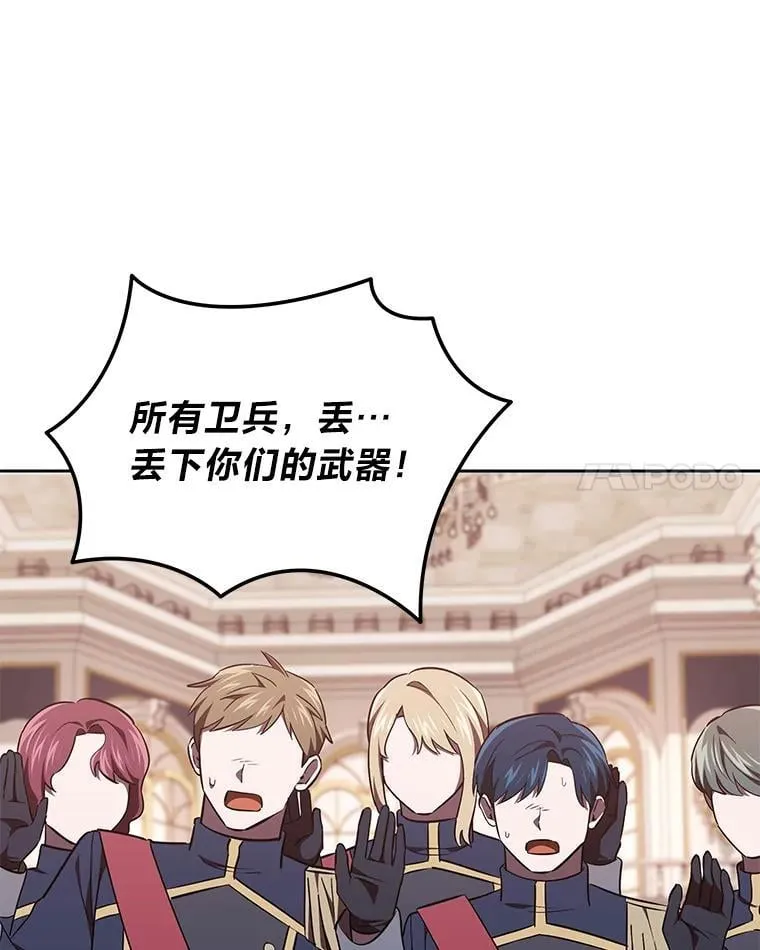 47.宫廷惊惧 第31页