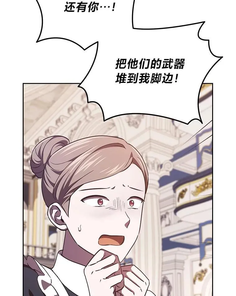 47.宫廷惊惧 第33页