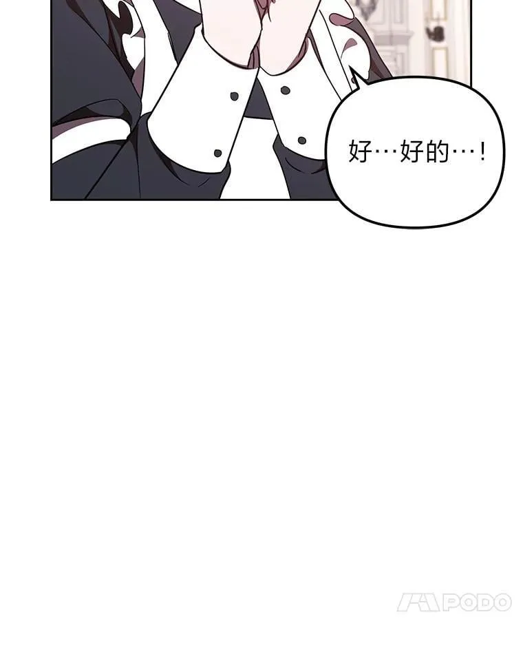 47.宫廷惊惧 第34页