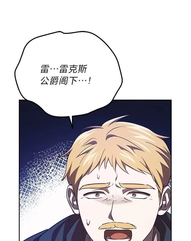 47.宫廷惊惧 第37页