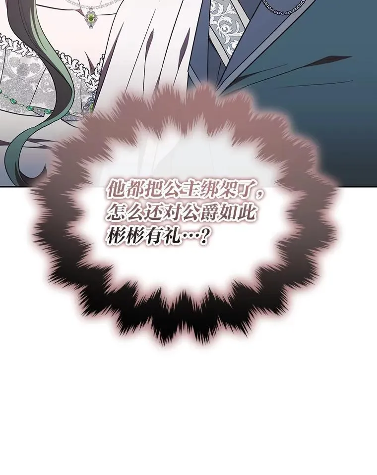 47.宫廷惊惧 第40页