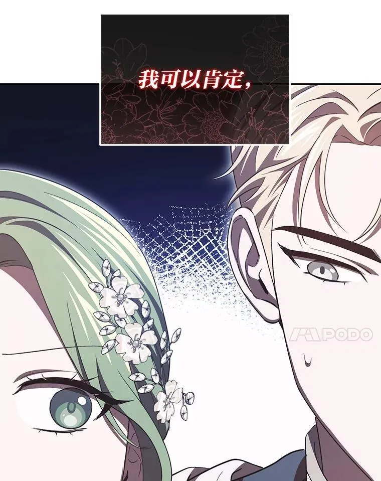 47.宫廷惊惧 第41页