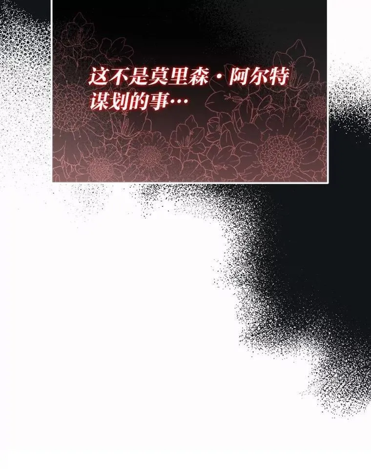 47.宫廷惊惧 第43页