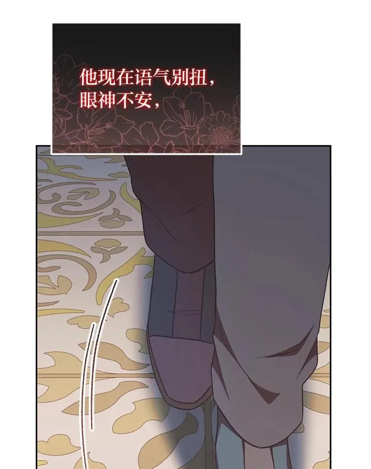 47.宫廷惊惧 第44页