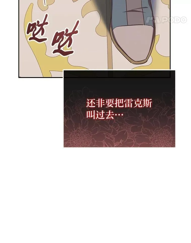 47.宫廷惊惧 第45页