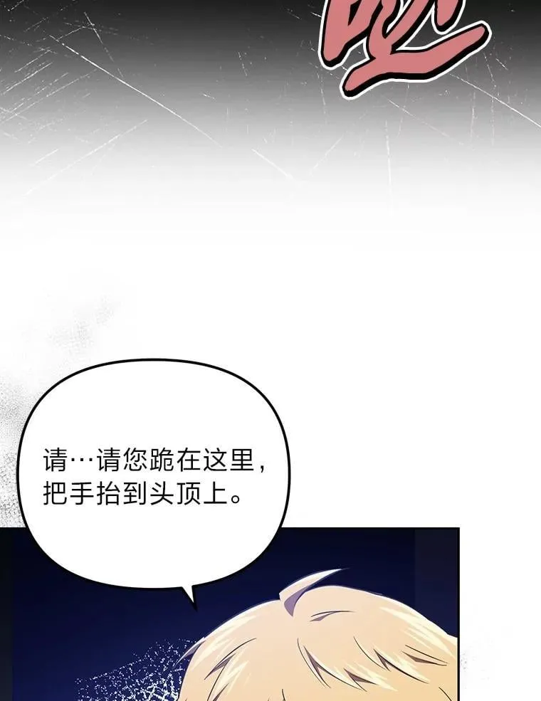 47.宫廷惊惧 第49页