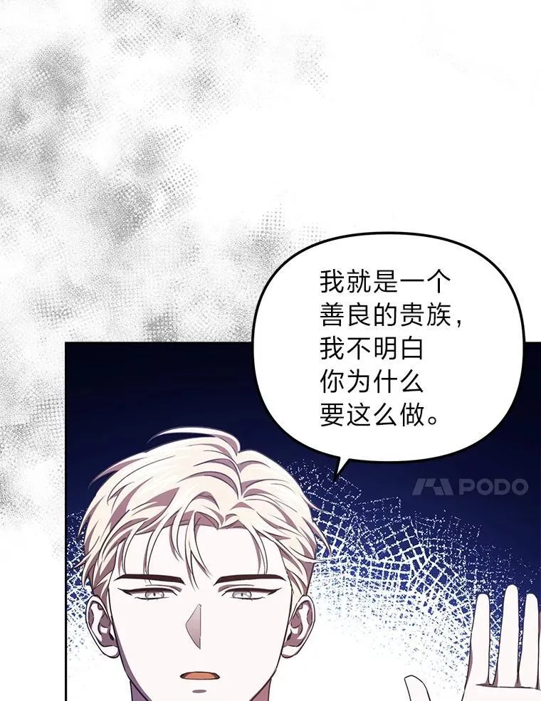 47.宫廷惊惧 第51页