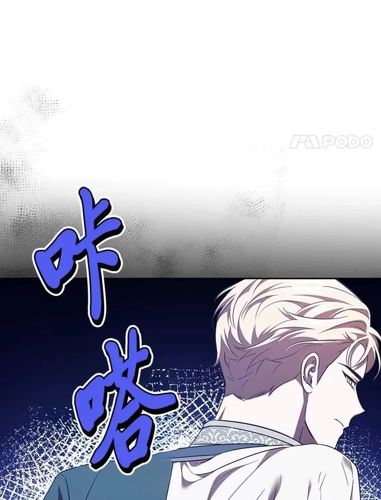 47.宫廷惊惧 第58页