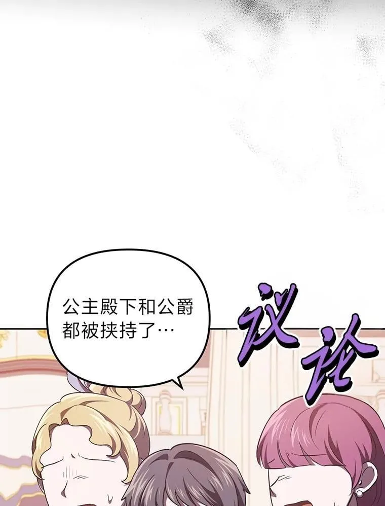 47.宫廷惊惧 第60页