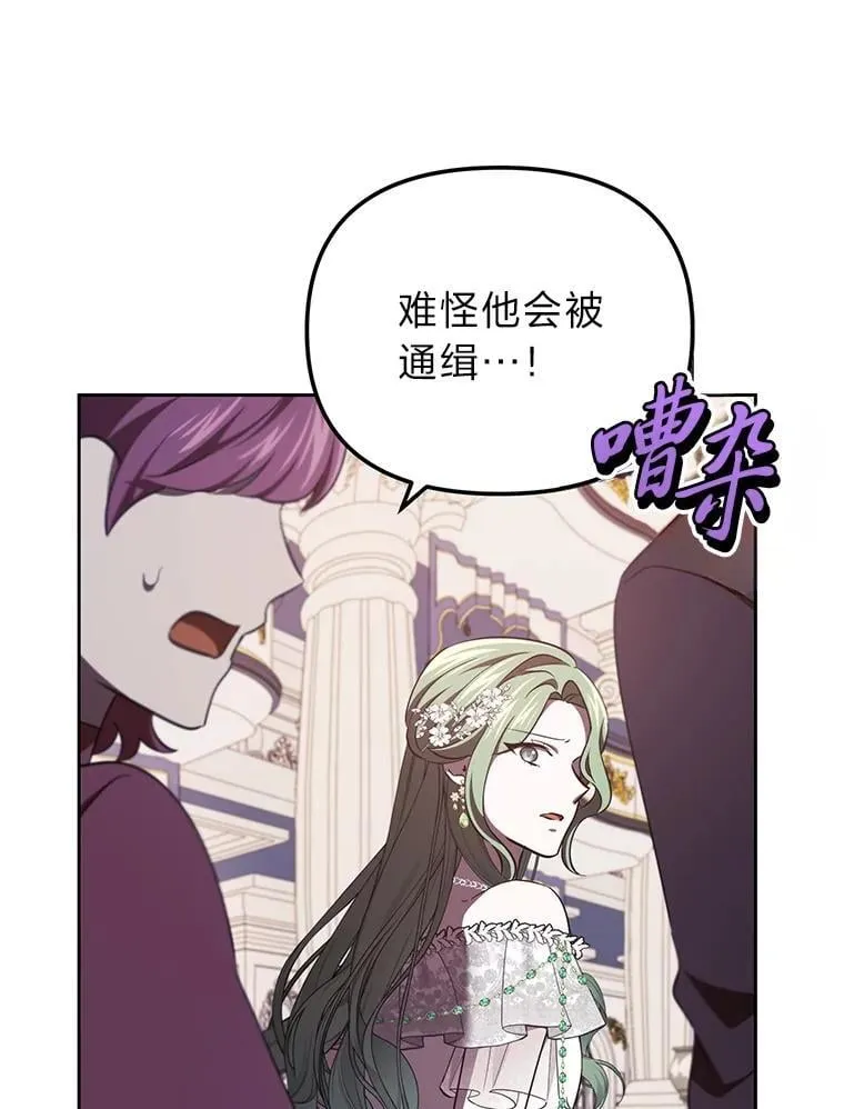 47.宫廷惊惧 第62页