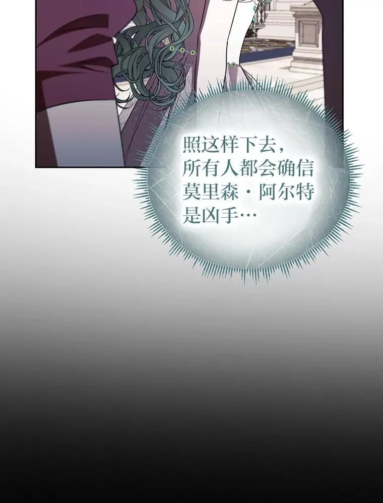 47.宫廷惊惧 第63页