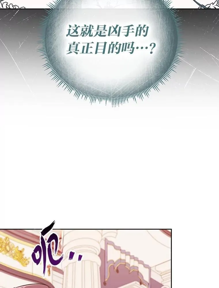 47.宫廷惊惧 第65页