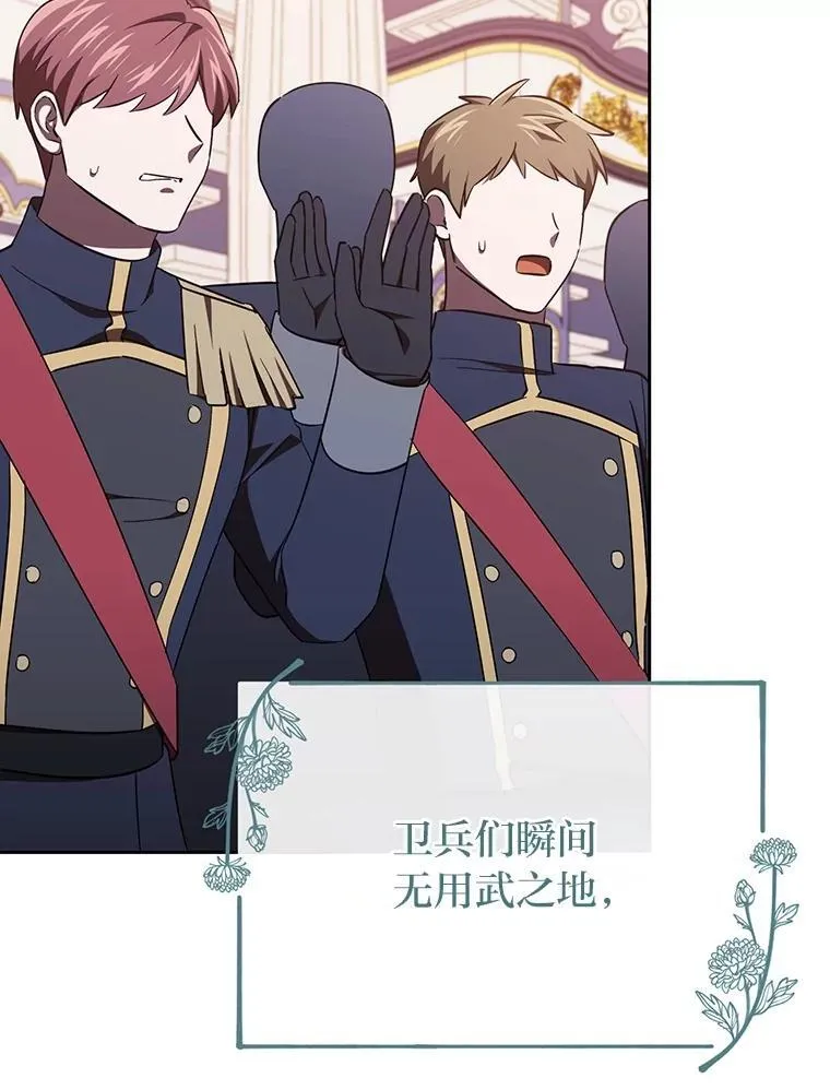 47.宫廷惊惧 第66页