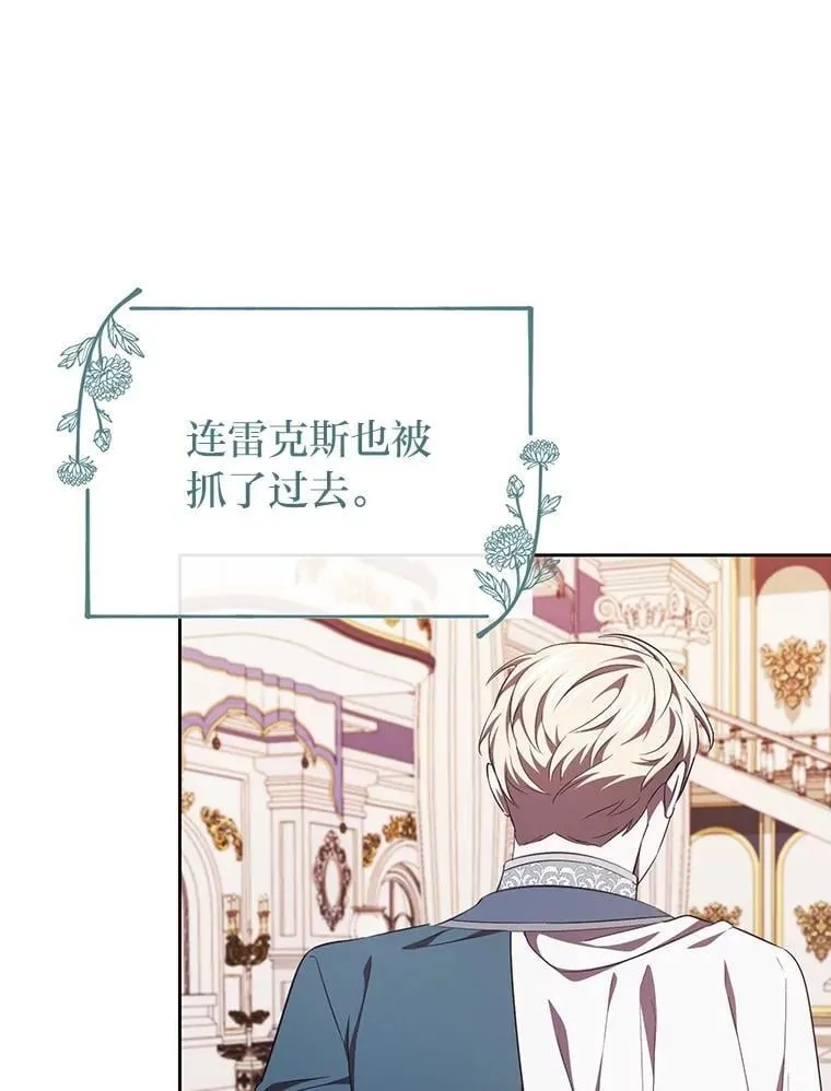 47.宫廷惊惧 第67页