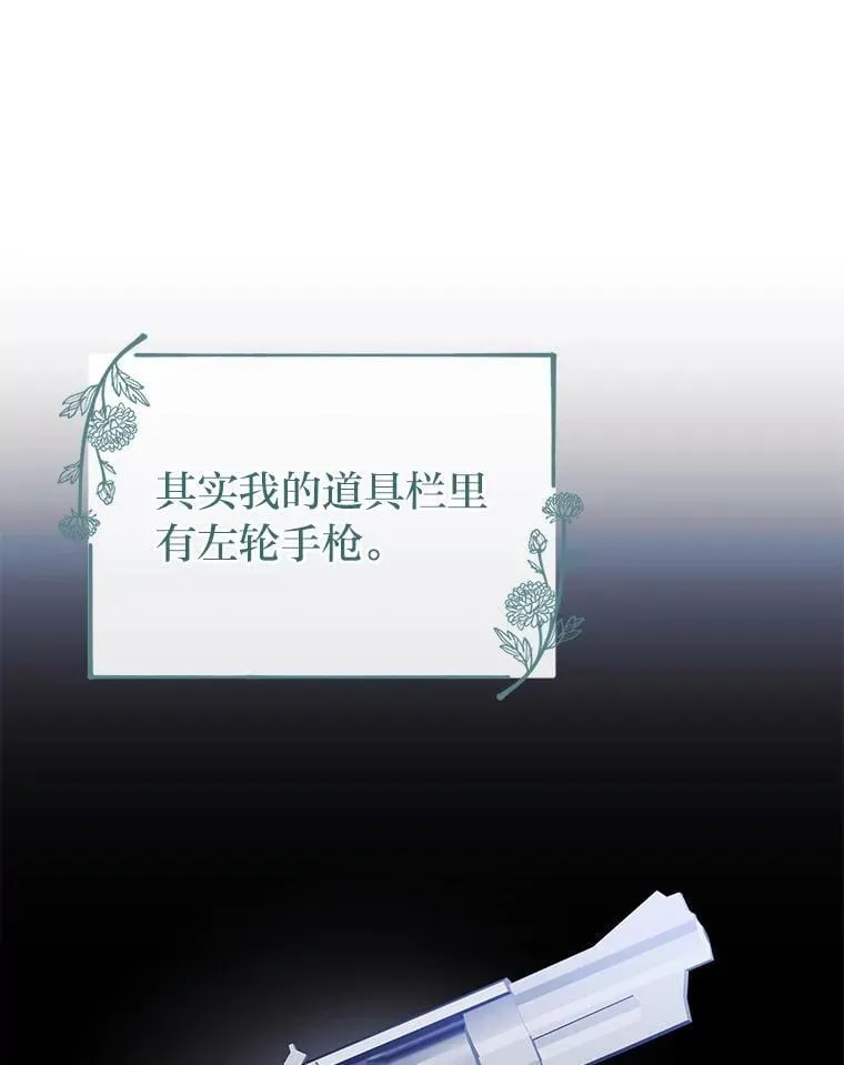 47.宫廷惊惧 第69页