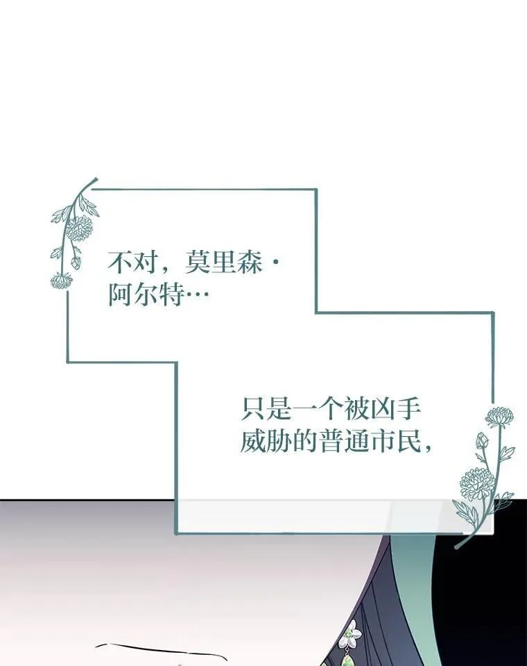 47.宫廷惊惧 第73页