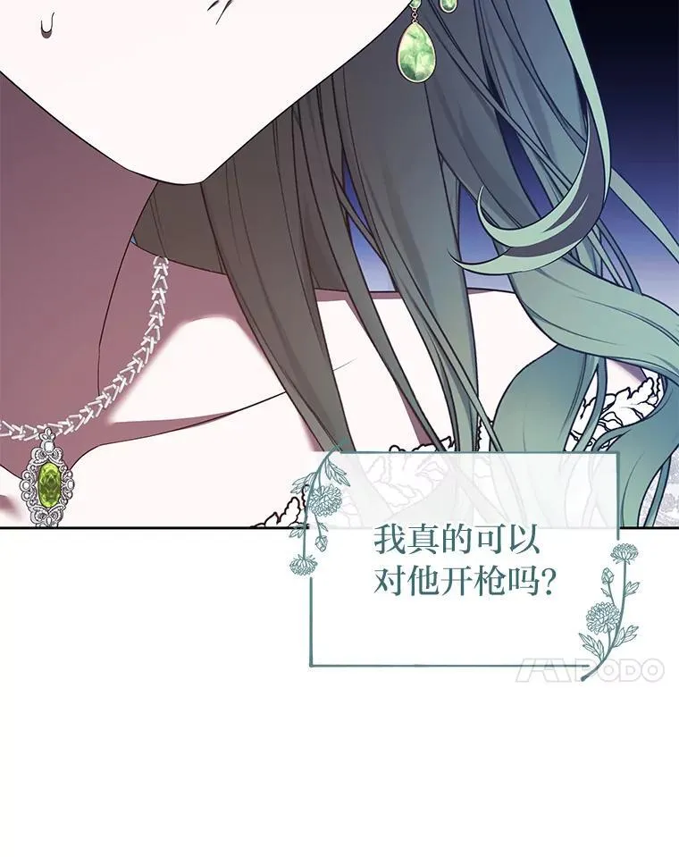 47.宫廷惊惧 第74页