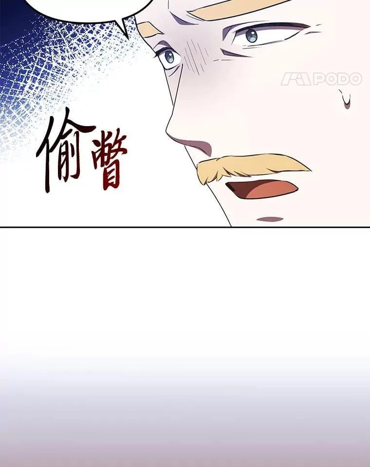47.宫廷惊惧 第78页