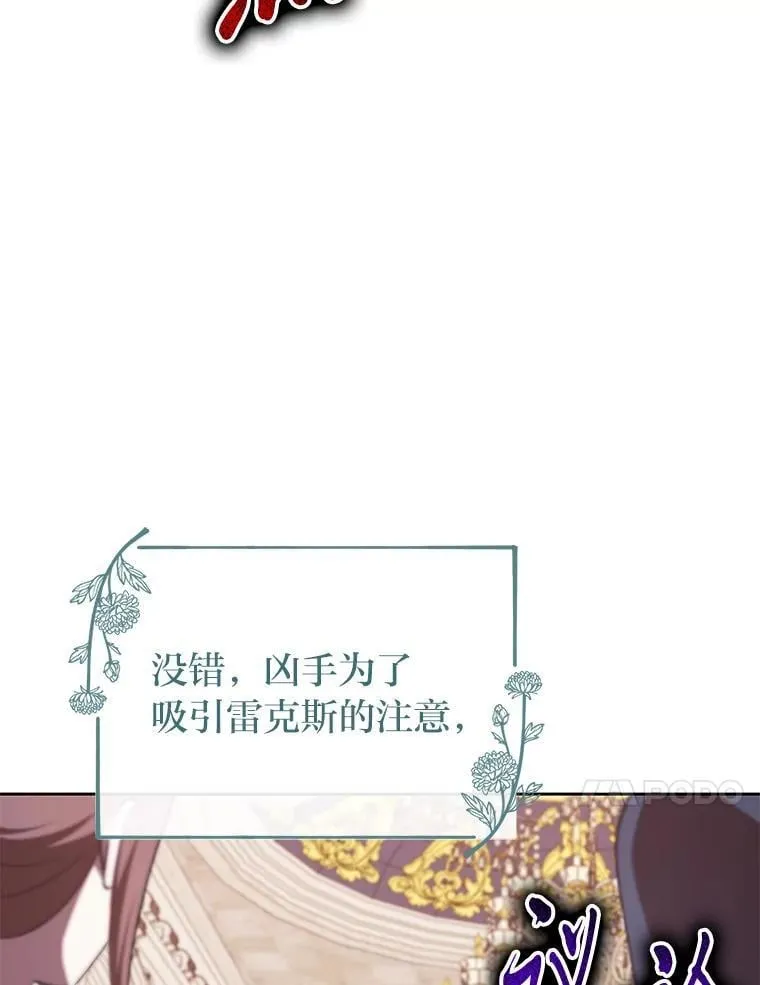 47.宫廷惊惧 第84页