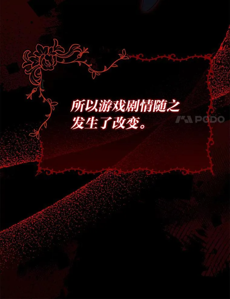 47.宫廷惊惧 第91页