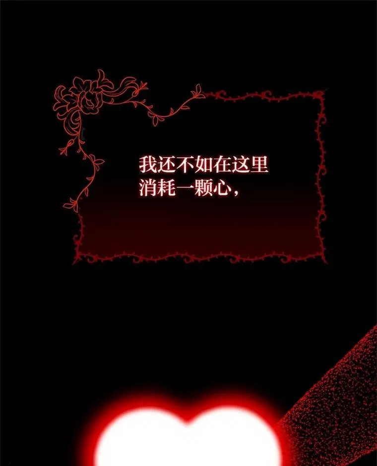 47.宫廷惊惧 第92页