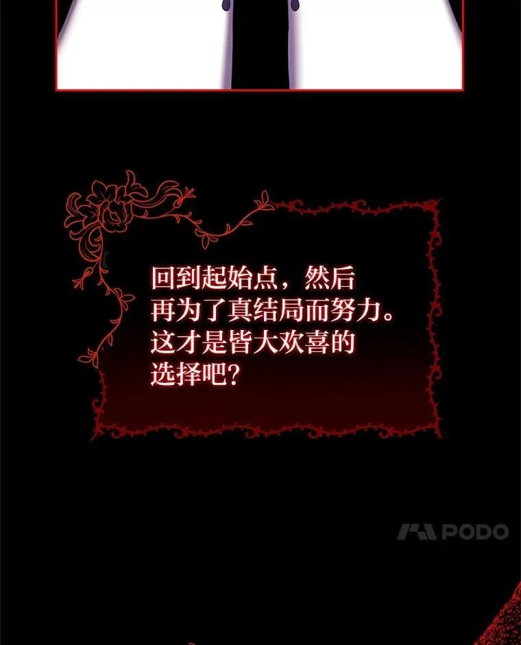 47.宫廷惊惧 第94页