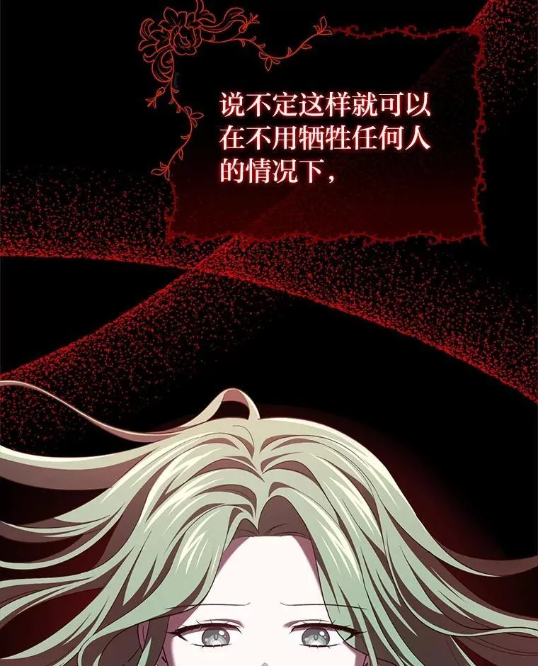 47.宫廷惊惧 第95页