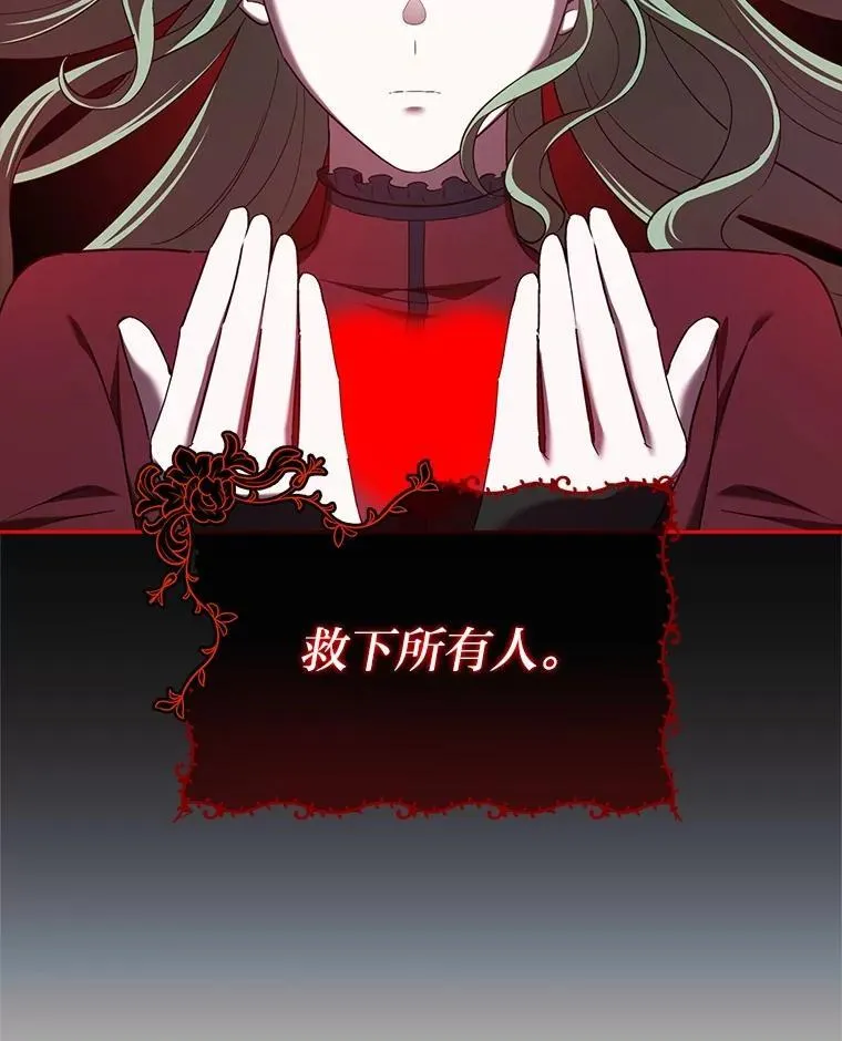 47.宫廷惊惧 第96页
