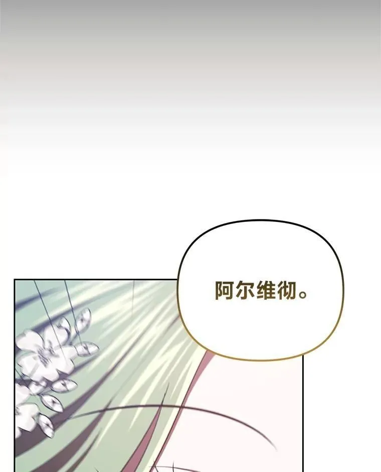 47.宫廷惊惧 第97页