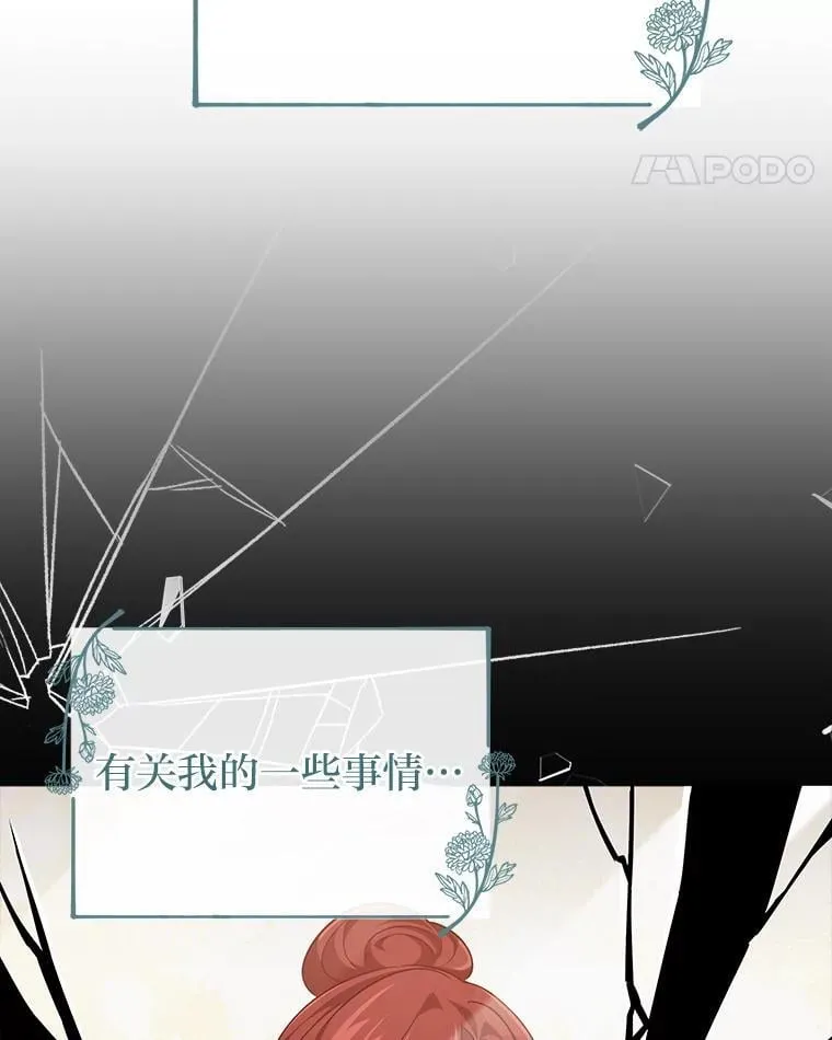 47.宫廷惊惧 第105页