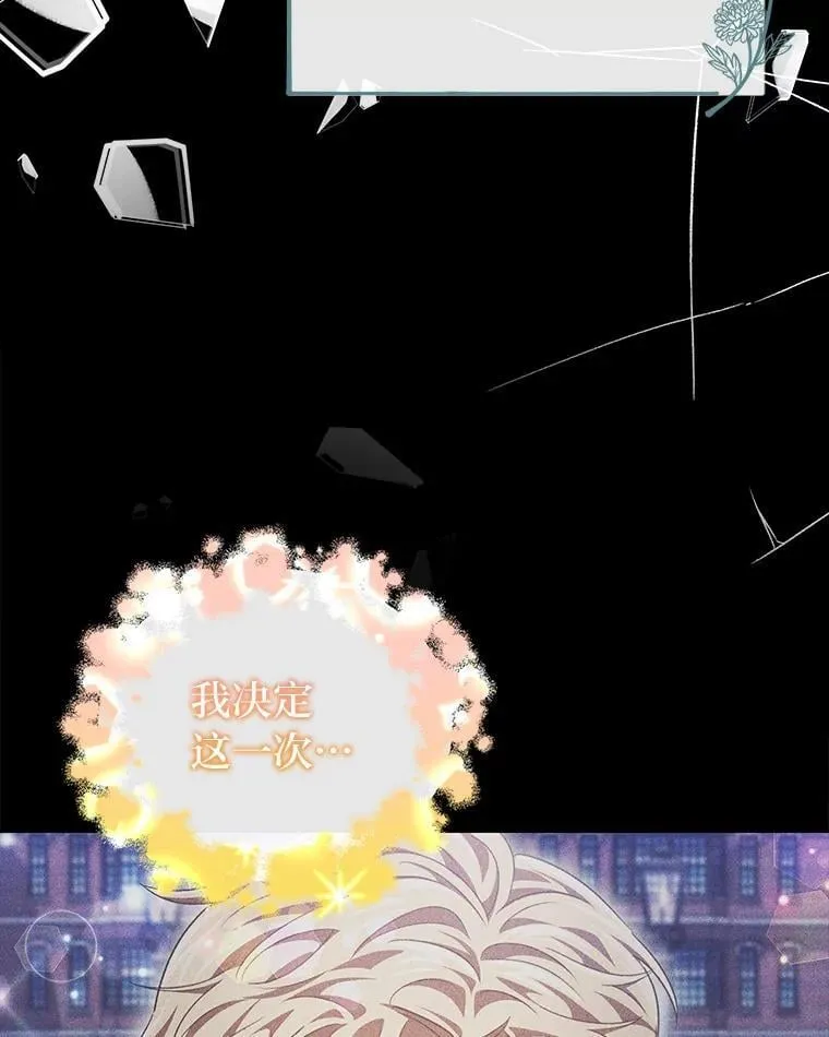 47.宫廷惊惧 第107页