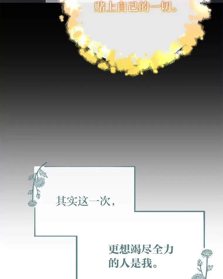 47.宫廷惊惧 第109页