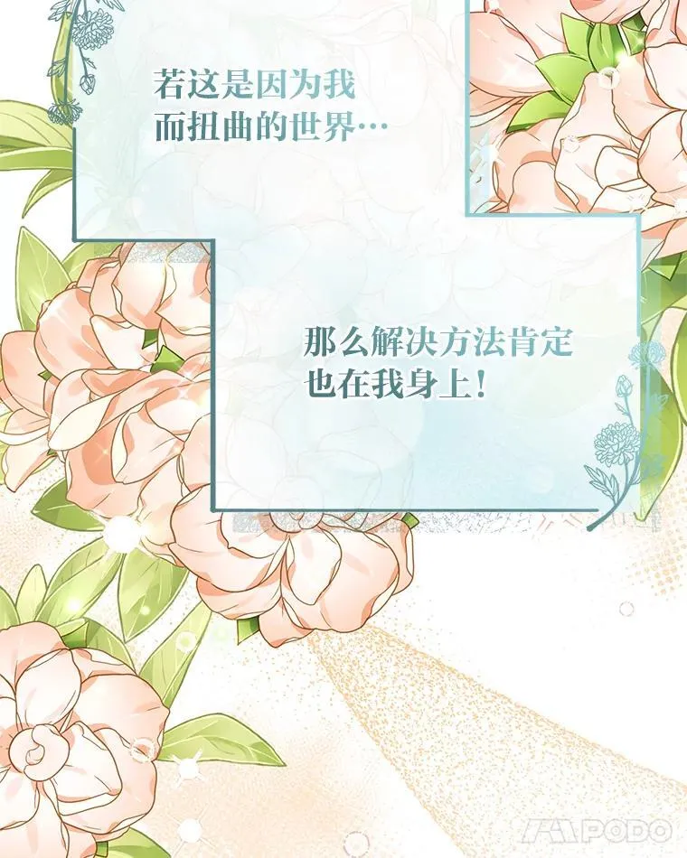 47.宫廷惊惧 第112页