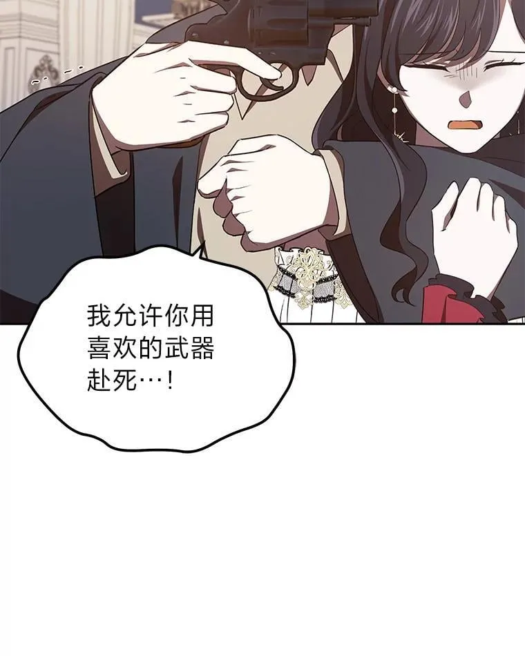 47.宫廷惊惧 第114页