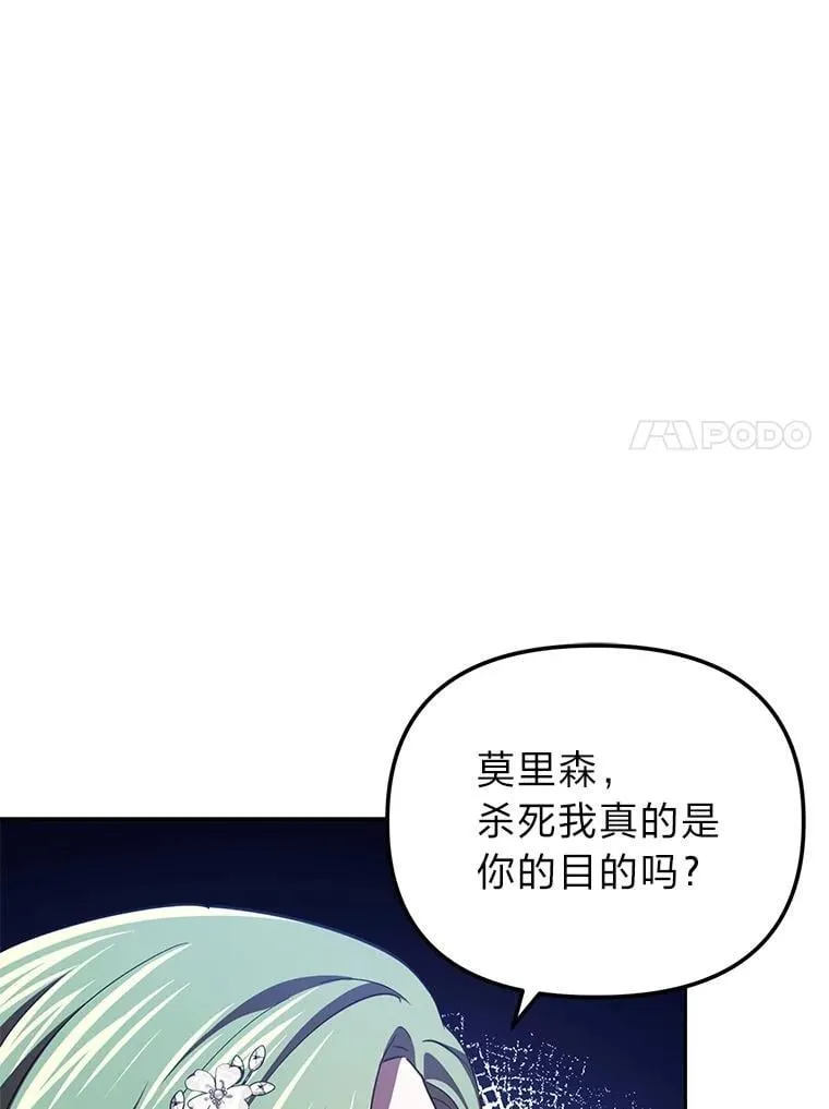 47.宫廷惊惧 第115页