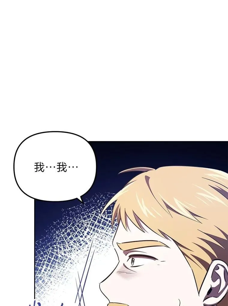 47.宫廷惊惧 第117页