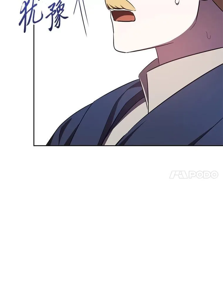47.宫廷惊惧 第118页